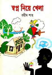 Sopno Niye Khela image