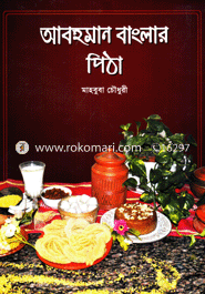 Abohoman Banglar Pitha (English image