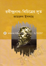 Robindronath Bichitrer Dut image