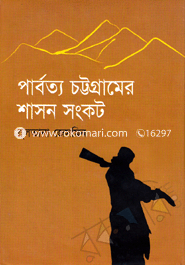 Parbotto Chittagong Shason Songkot image