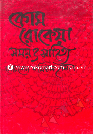 Begum Rokia : Somoi O Sahitto image