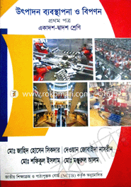 Production Management and Marketing-1st Part(Class XI-XII) image