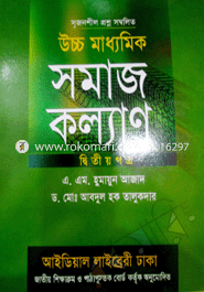 Social Welfare-2nd Part image