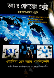 Totho o Jugajug Projukti (ICT) (Class XI-XII) (News) image