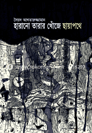 Harano Tarar Khoje Chhayapothe image