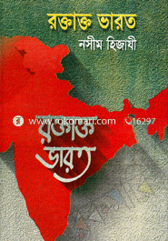 রক্তাক্ত ভারত
