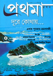 Prothoma - August ' 13 image
