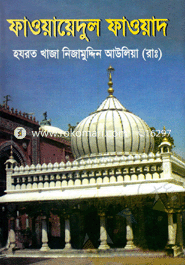 Faoyayedul Faoyad image