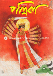 Shardiya 1420 Potrika image