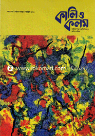 Kali o Kalam - Ashin 1420 image