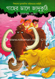 Gacher Dale Jadukathi image