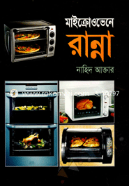 Microovene Ranna image