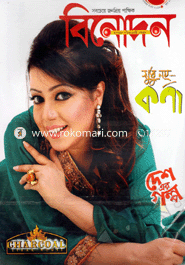 Binodon - September ' 13 image