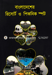 Bangladesh Risort o Picnic sprot image