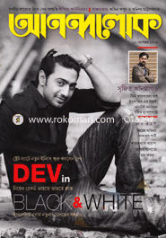 Anandalok - 12 September ' 13 image