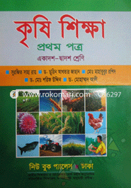 Agricultural Study 1st paper image