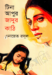 Tina Apur Jadur Katthi image