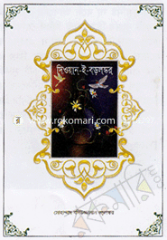 দিওয়ান ই বড়লস্কর