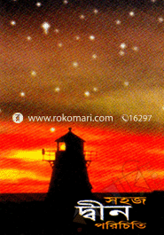 sohoj din poriciti image