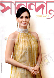 Sanonda : bodon 2013 image