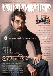 Anandalok - 27 September ' 13 image