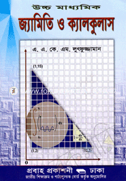 Higher Secondary Geometry and Calculus image