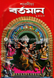 Shardiya Bortoman 1420 image