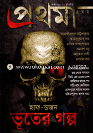 Prothoma - September ' 13 image