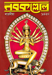Shardiya Nobokollol 1420 image