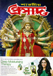 Shardiya Prosad image