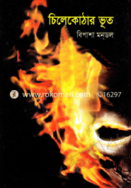 Chilekothor Vut image