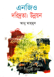 এনজিও দারিদ্র্যতা: উন্নয়ন