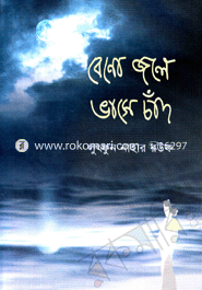 Banojola Vesa Chad image