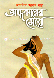 Onddokarar May image