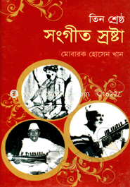 Three Seresto Songit Sroosta image