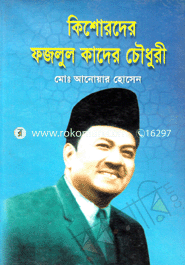 Kisordar Fazlul Kadair Chowdury image