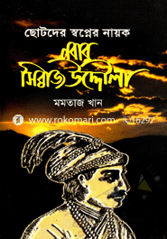 ChotodarShoponar Nayok Nobab Sherajuddula image