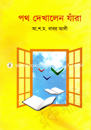 Path Dakhalan Jara image