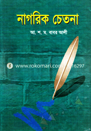 Nagorik Catona image