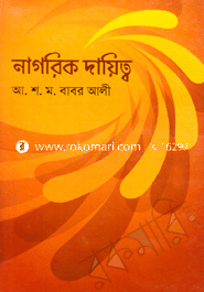 Nagorik Dayetto image