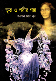 Vut o Porir Golpo image