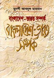 Bangladesh-Varot Somporko image