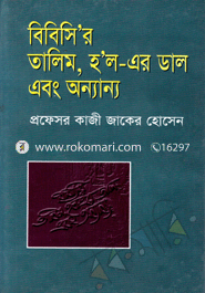 BBC'r Talim, Ho'l-er Dal image