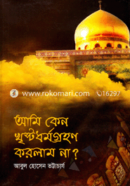 Ami Keno Kristodhormo Grohon Korlam Na? image