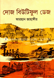 Does Beatiful Days image