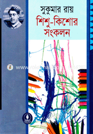 Shishu-Kishor Songkolon image