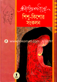 Shishu-Kishor Songkolon image