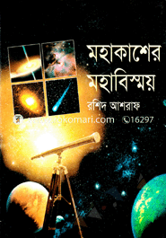 Mohakaser Mohabissoy image