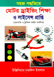 Motor Driving Shikhar O Licence Prapte image