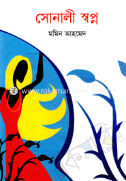 Sonali Shawpno image